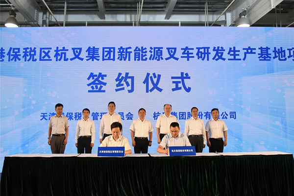 簽約四大項(xiàng)目！天津港保稅區(qū)全力打造氫能產(chǎn)業(yè)先行區(qū)和聚集區(qū)